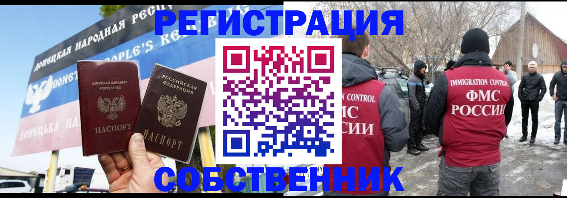прописка ребенка в Гурьевске