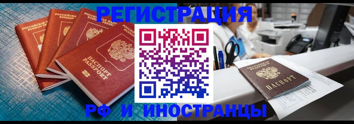 прописка регистрация в Гурьевске