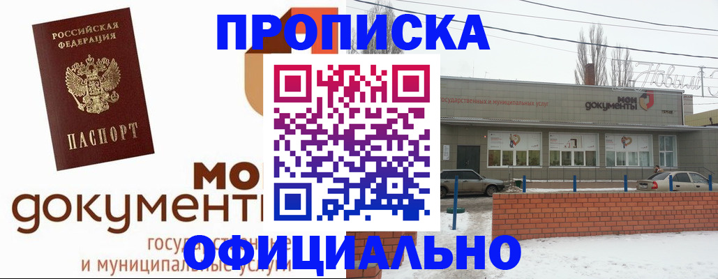 пропишу в квартире в Гурьевске