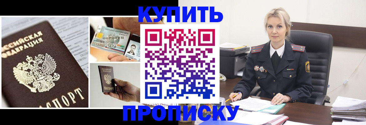 временная регистрация недорого в Гурьевске
