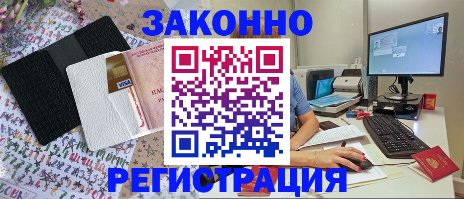где прописаться в Гурьевске